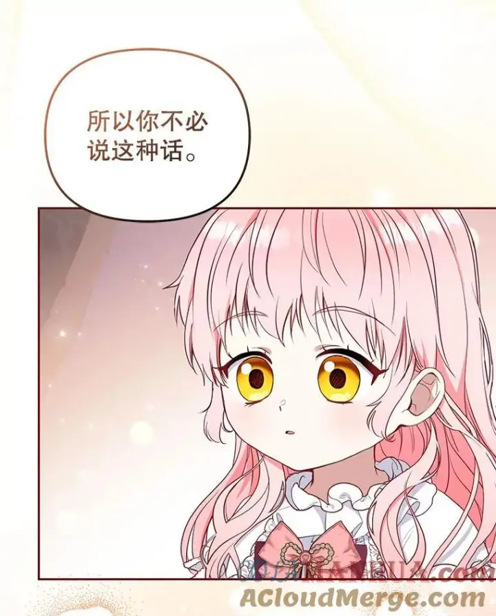 《被恶棍们抚养中》37.多亏了你图89