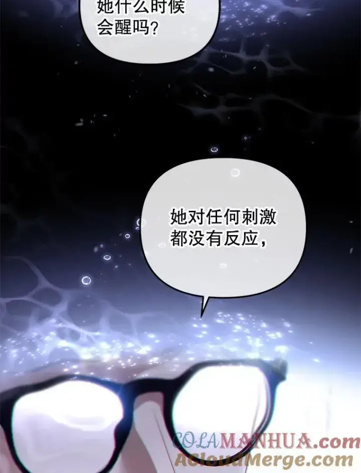 《被恶棍们抚养中》37.多亏了你图9