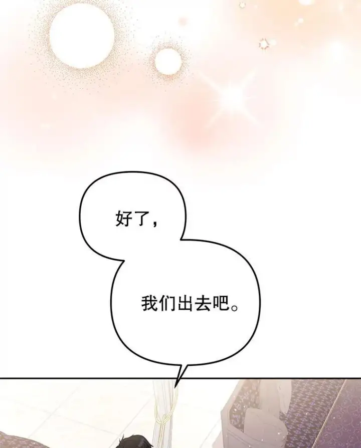 《被恶棍们抚养中》37.多亏了你图92