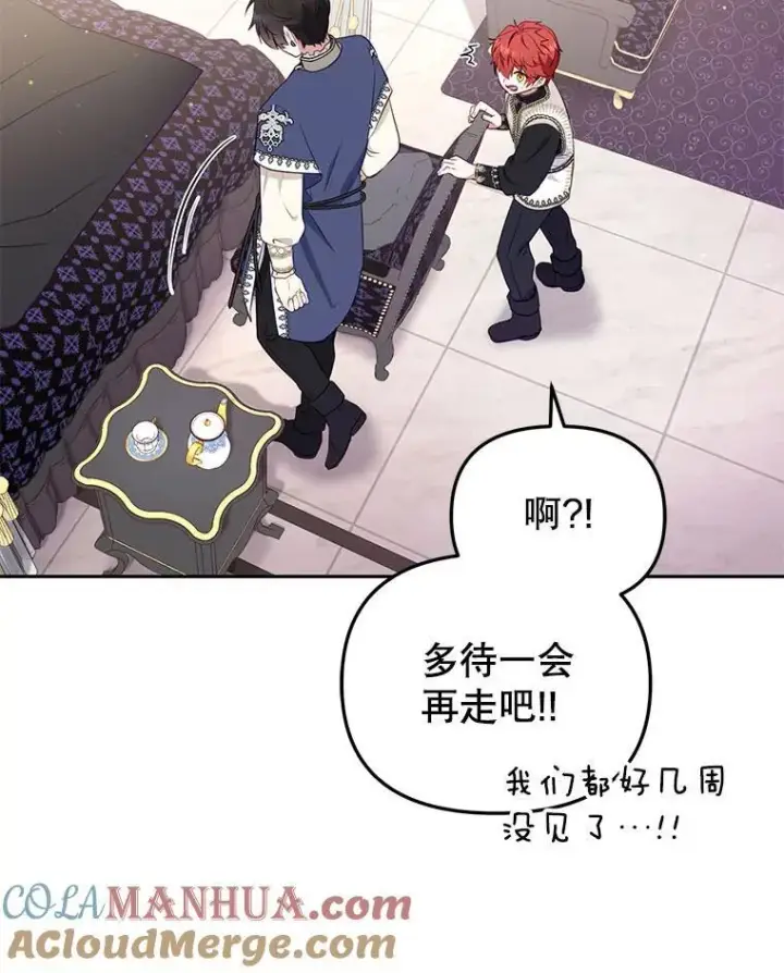 《被恶棍们抚养中》37.多亏了你图93