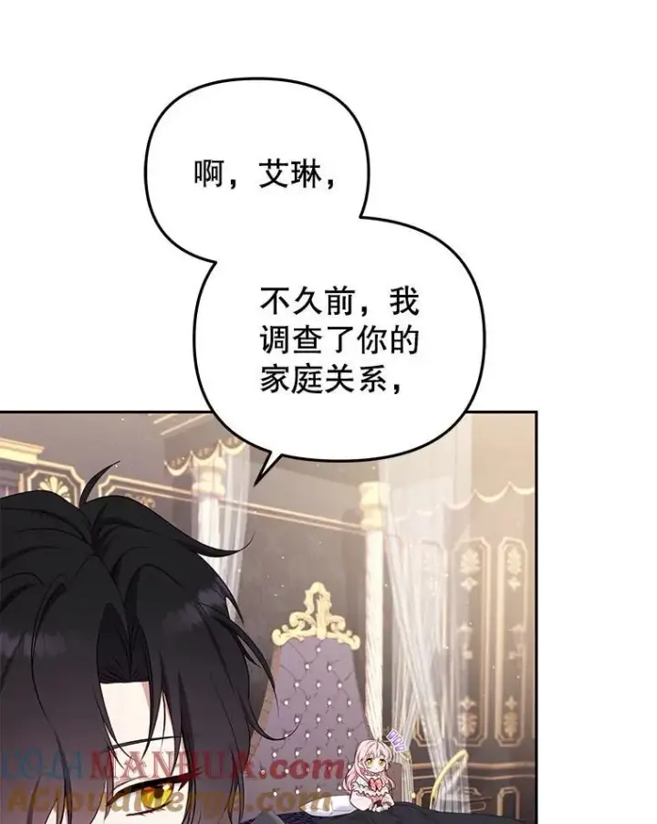 《被恶棍们抚养中》37.多亏了你图97