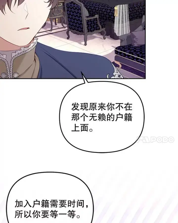 《被恶棍们抚养中》37.多亏了你图98