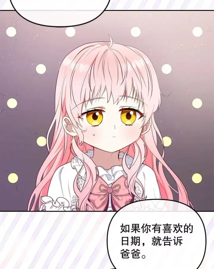 《被恶棍们抚养中》37.多亏了你图99