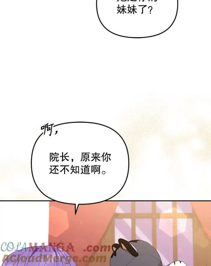 《被恶棍们抚养中》38.已被收养图101