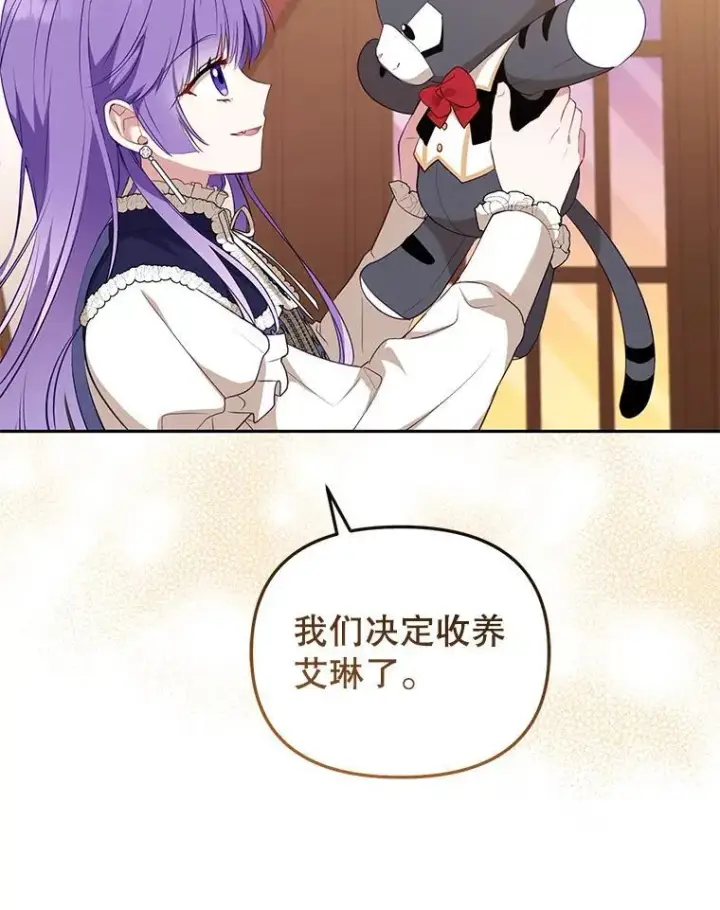 《被恶棍们抚养中》38.已被收养图102
