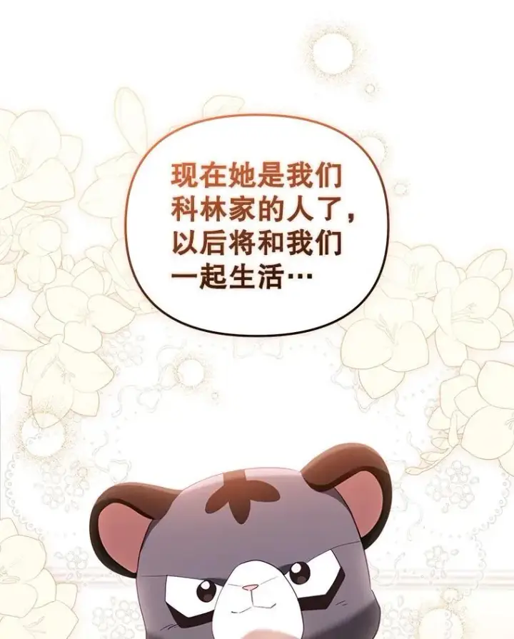 《被恶棍们抚养中》38.已被收养图103