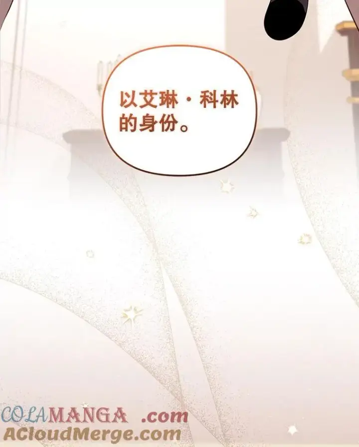 《被恶棍们抚养中》38.已被收养图105