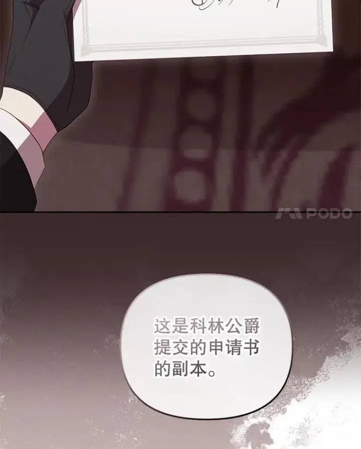 《被恶棍们抚养中》38.已被收养图107