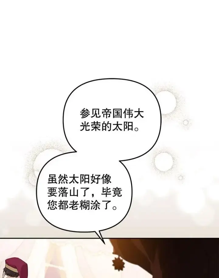 《被恶棍们抚养中》38.已被收养图16