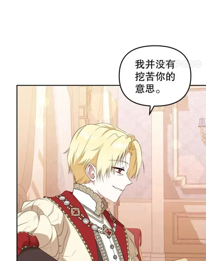 《被恶棍们抚养中》38.已被收养图18