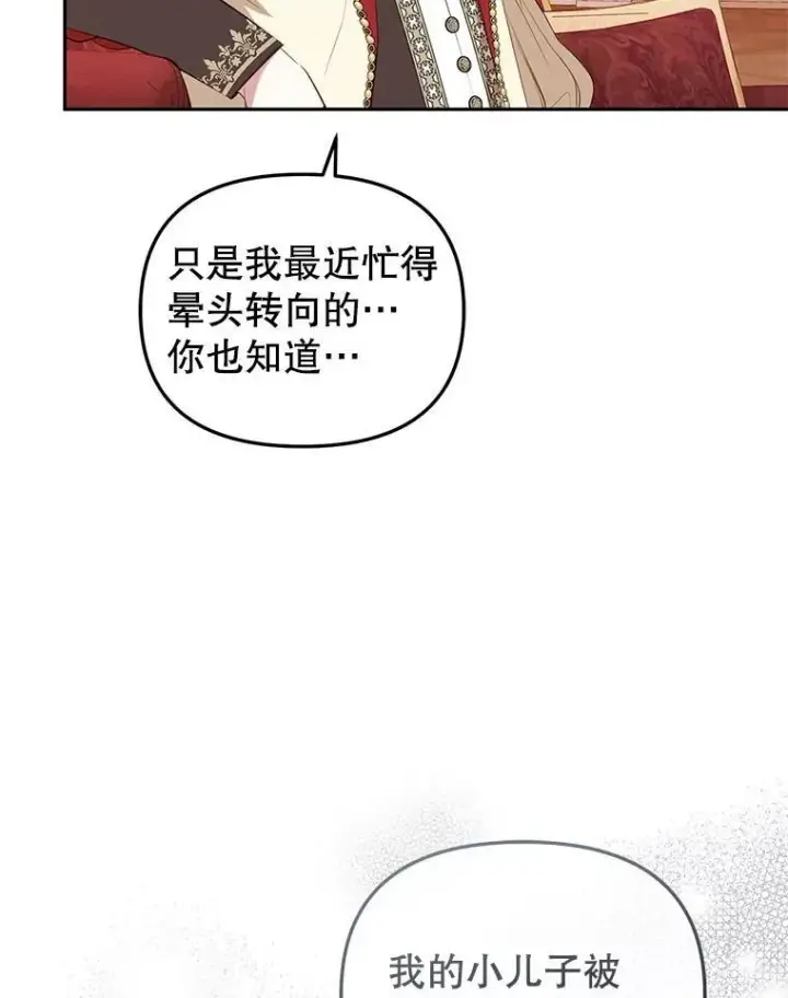 《被恶棍们抚养中》38.已被收养图19