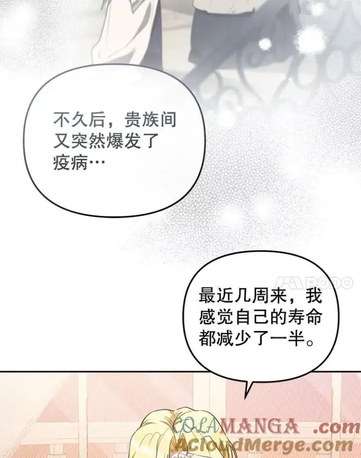 《被恶棍们抚养中》38.已被收养图21