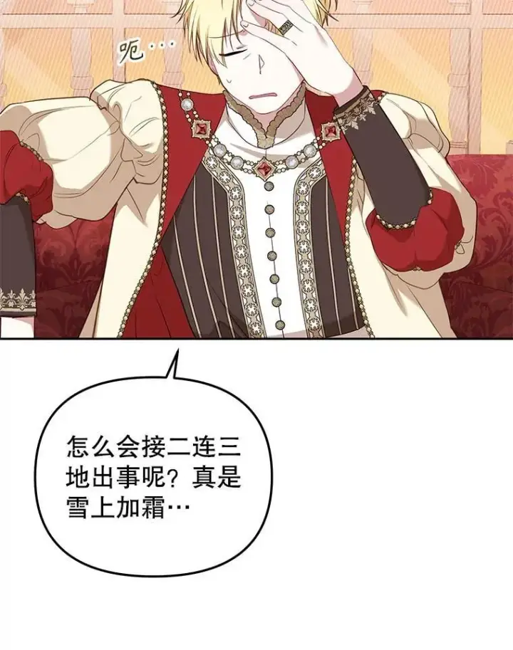 《被恶棍们抚养中》38.已被收养图22