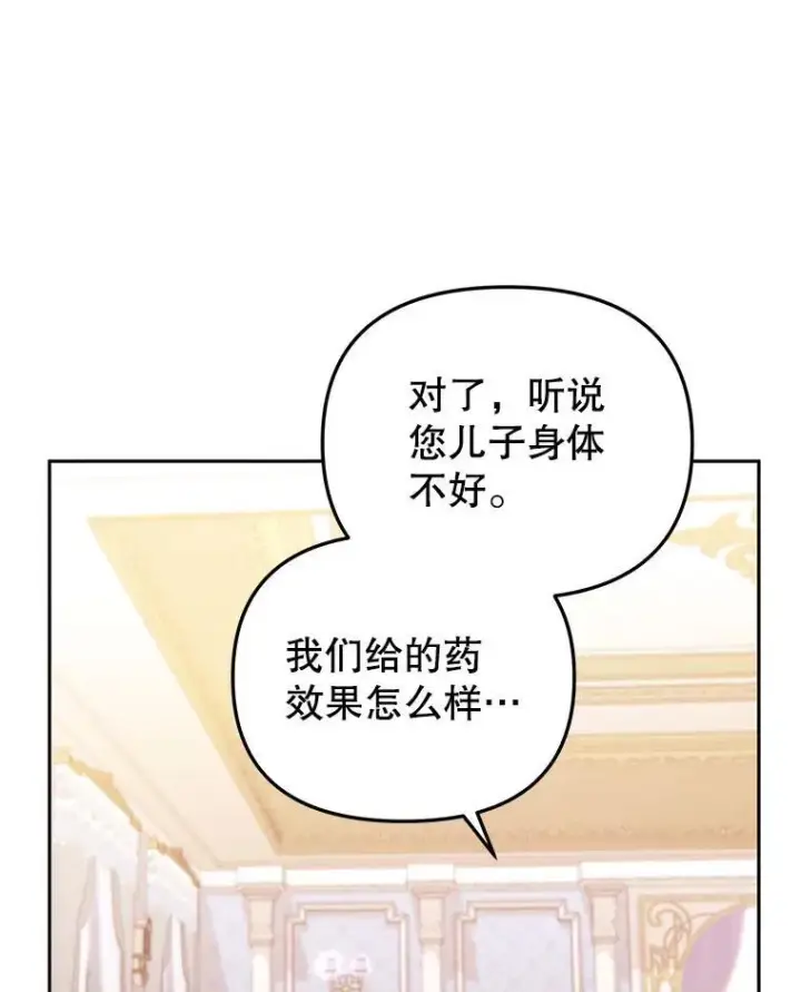 《被恶棍们抚养中》38.已被收养图23