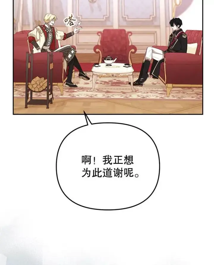 《被恶棍们抚养中》38.已被收养图24