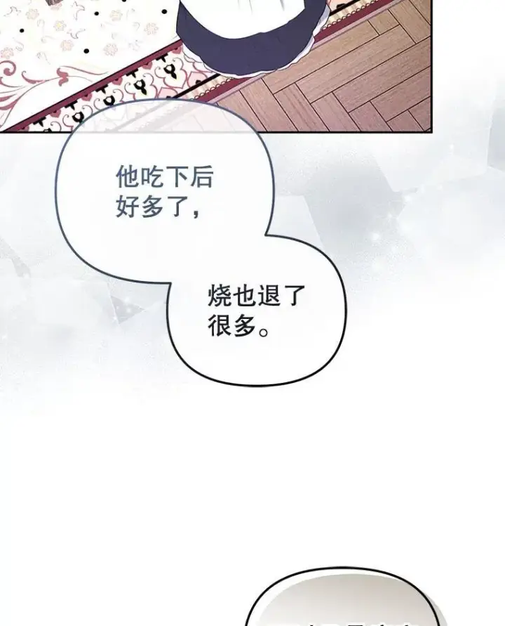 《被恶棍们抚养中》38.已被收养图26