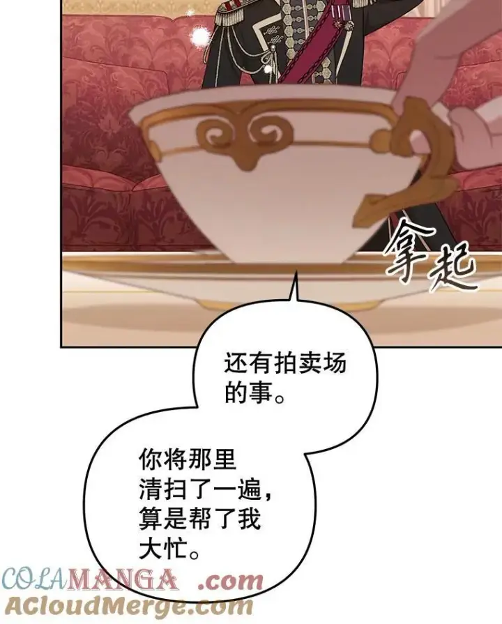 《被恶棍们抚养中》38.已被收养图29