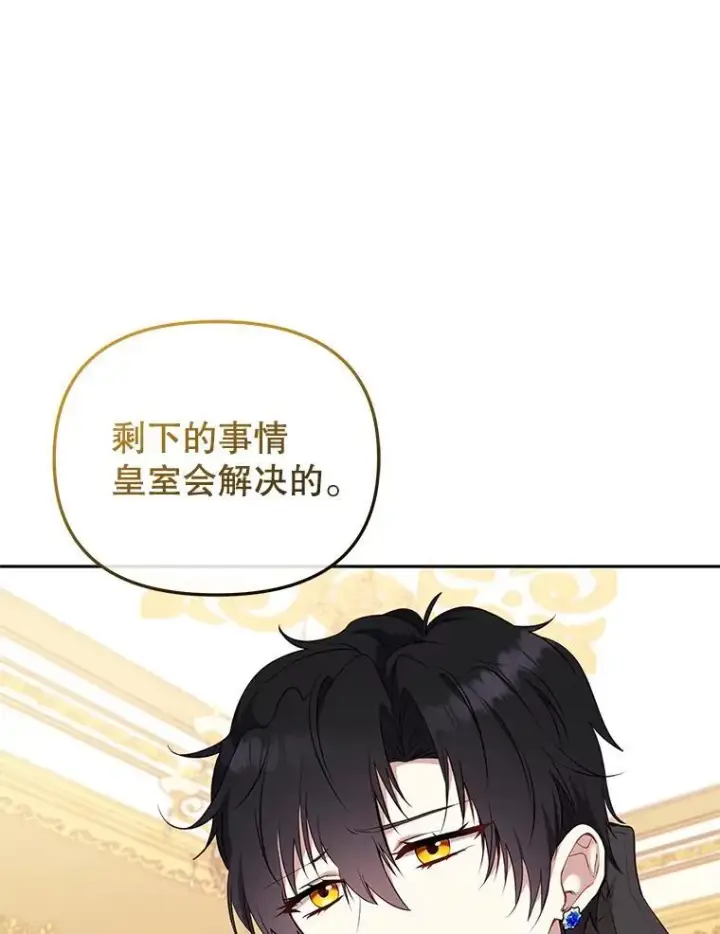《被恶棍们抚养中》38.已被收养图30