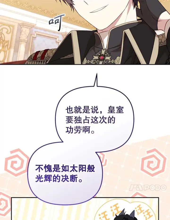《被恶棍们抚养中》38.已被收养图31