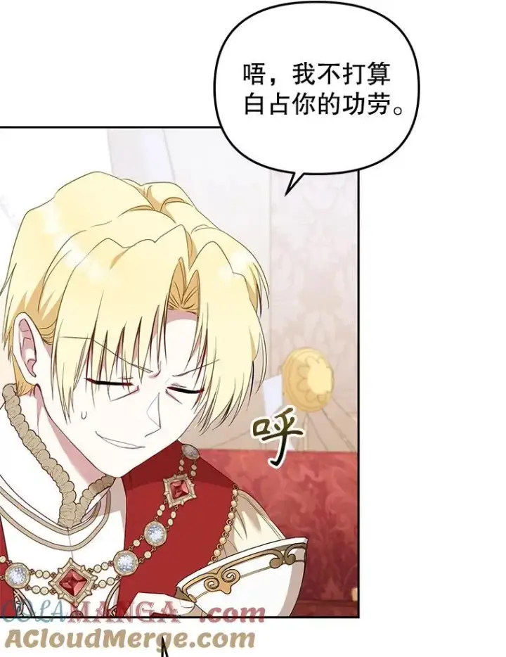 《被恶棍们抚养中》38.已被收养图33