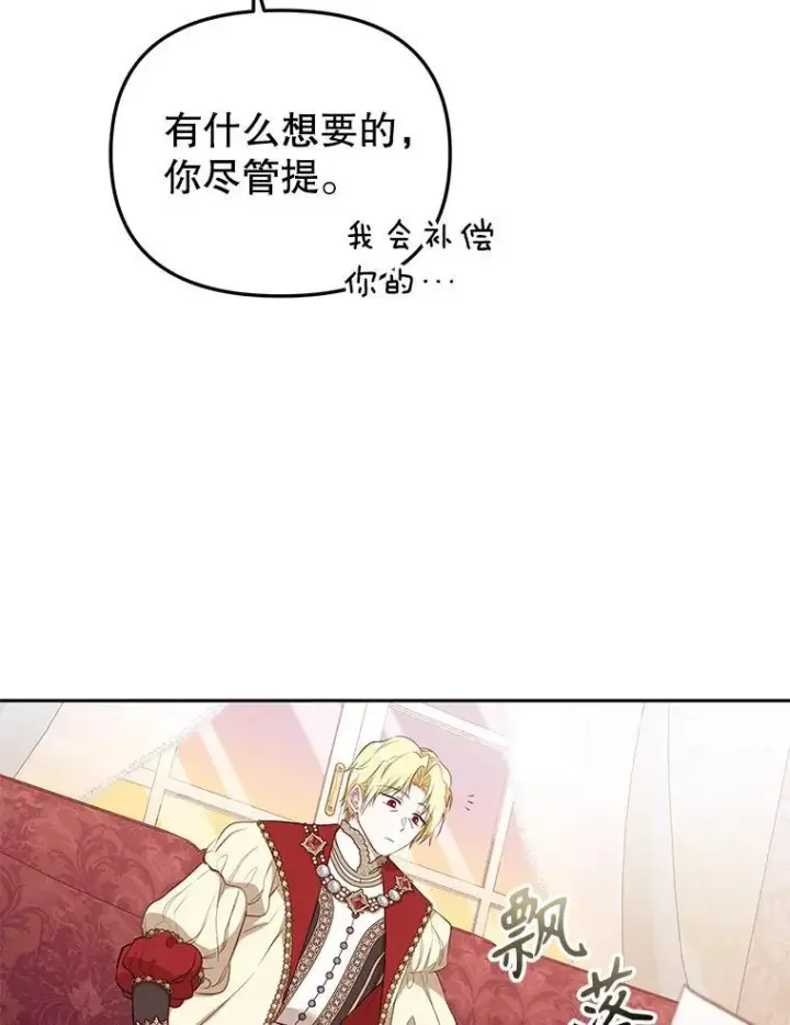 《被恶棍们抚养中》38.已被收养图34