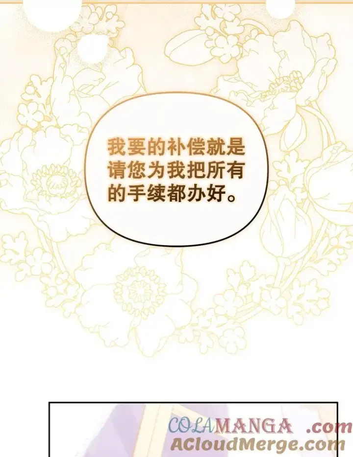 《被恶棍们抚养中》38.已被收养图37