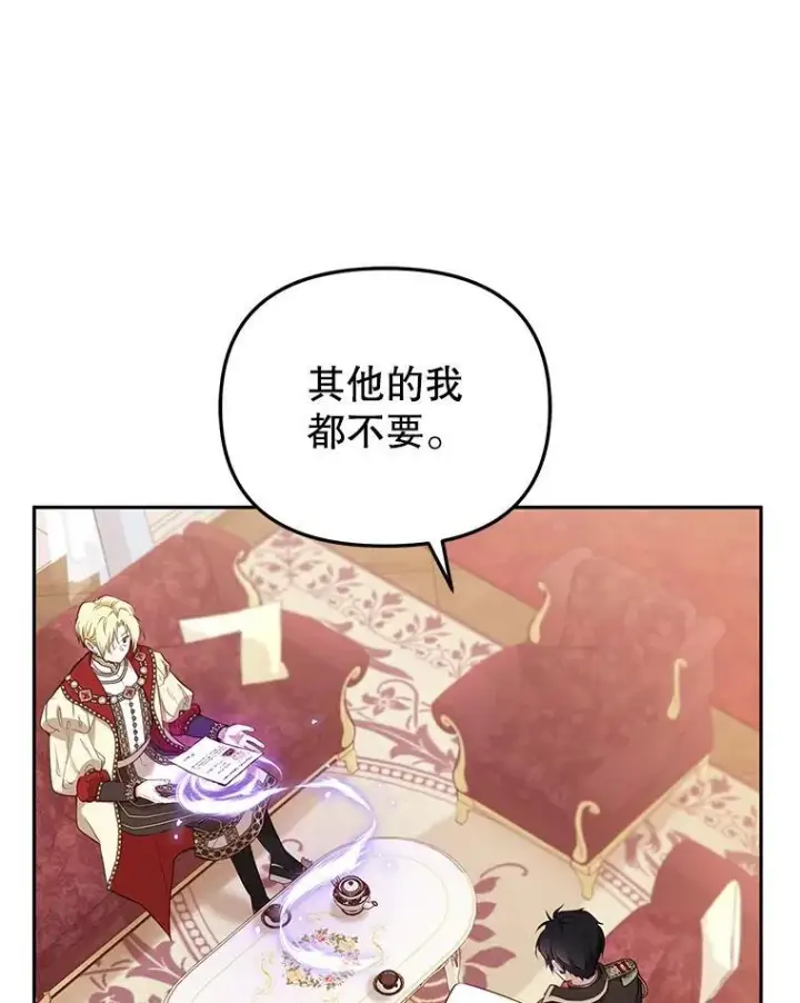 《被恶棍们抚养中》38.已被收养图39
