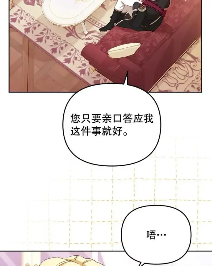 《被恶棍们抚养中》38.已被收养图40