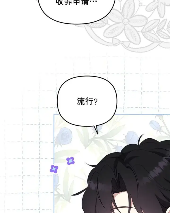 《被恶棍们抚养中》38.已被收养图43