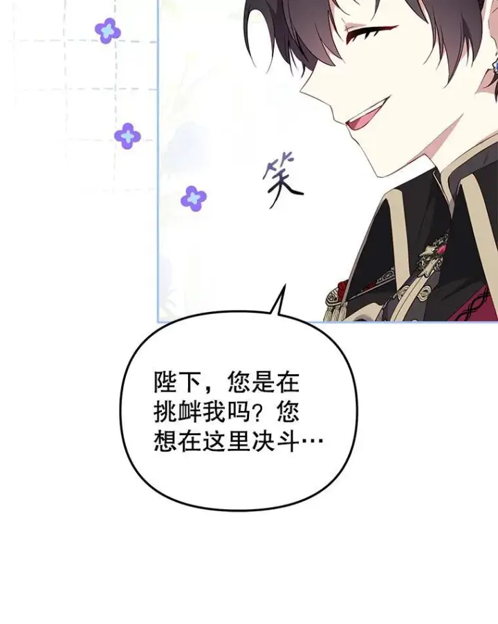 《被恶棍们抚养中》38.已被收养图44