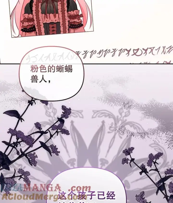 《被恶棍们抚养中》38.已被收养图49