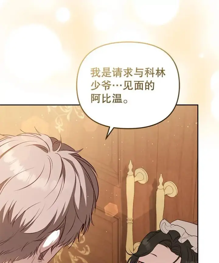 《被恶棍们抚养中》38.已被收养图64