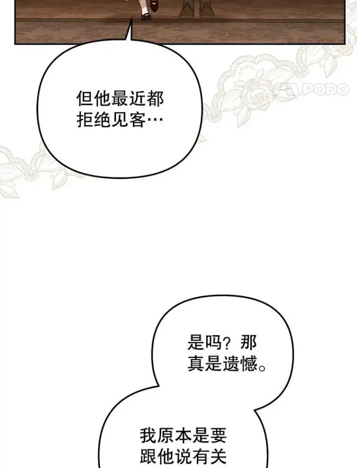 《被恶棍们抚养中》38.已被收养图67