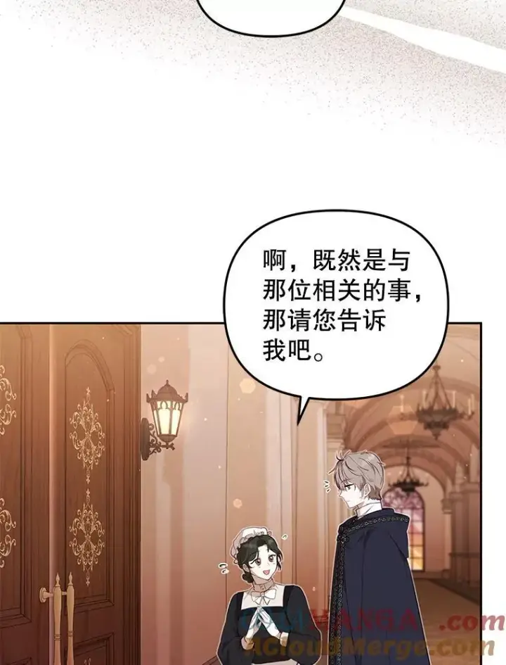 《被恶棍们抚养中》38.已被收养图69