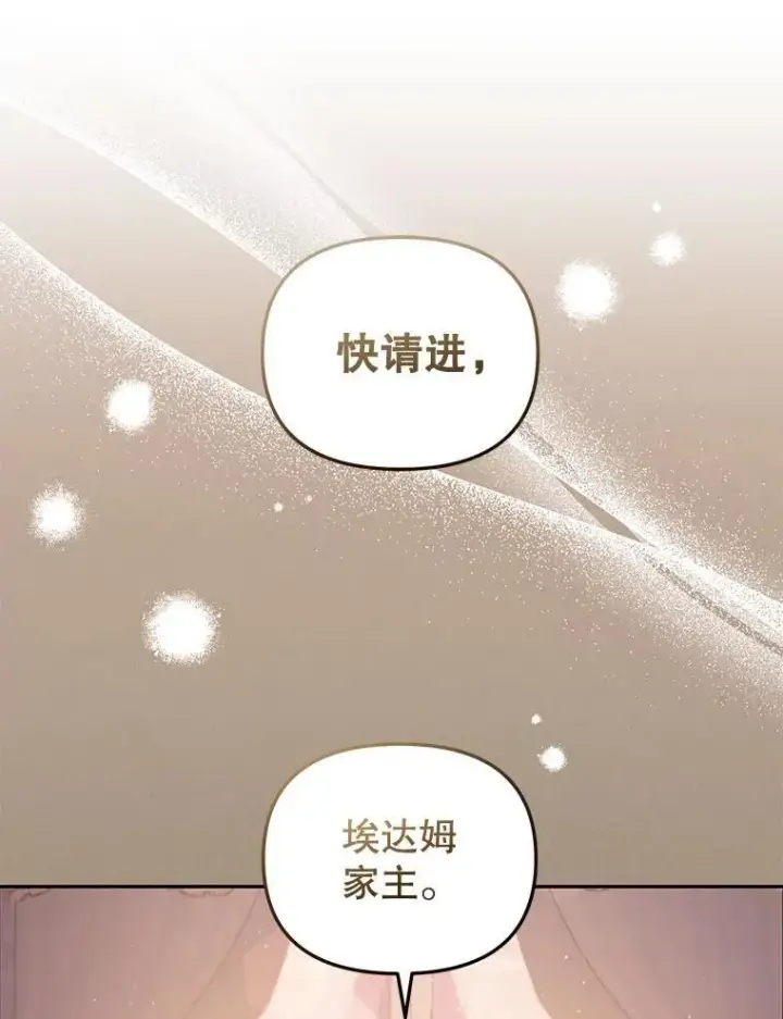 《被恶棍们抚养中》38.已被收养图7