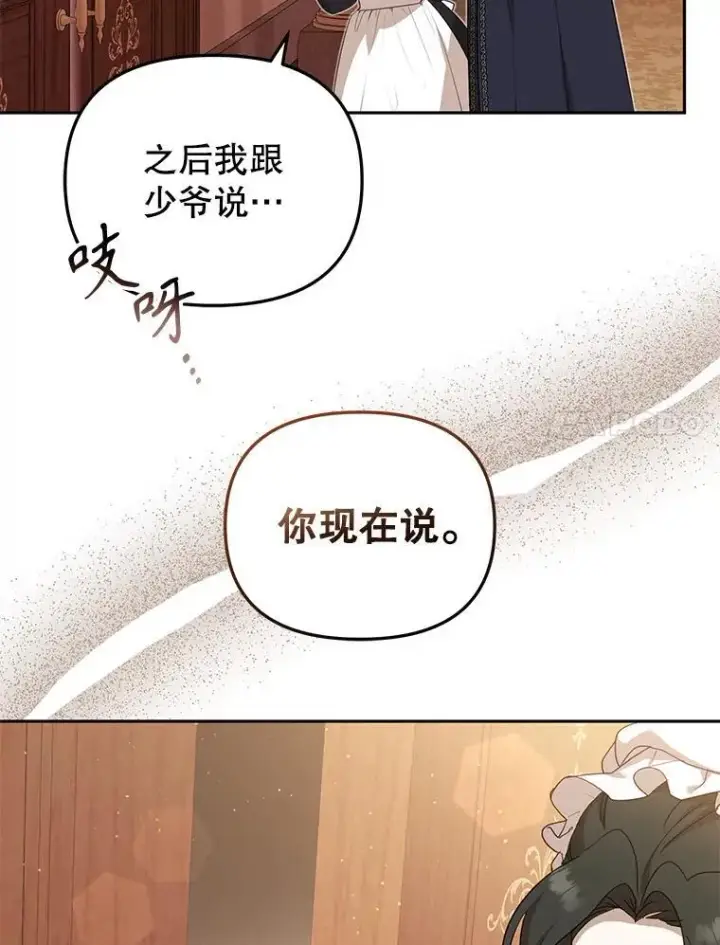 《被恶棍们抚养中》38.已被收养图70