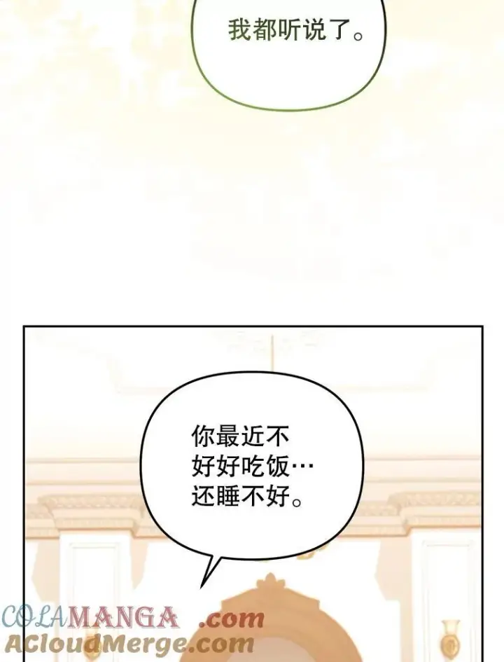 《被恶棍们抚养中》38.已被收养图77