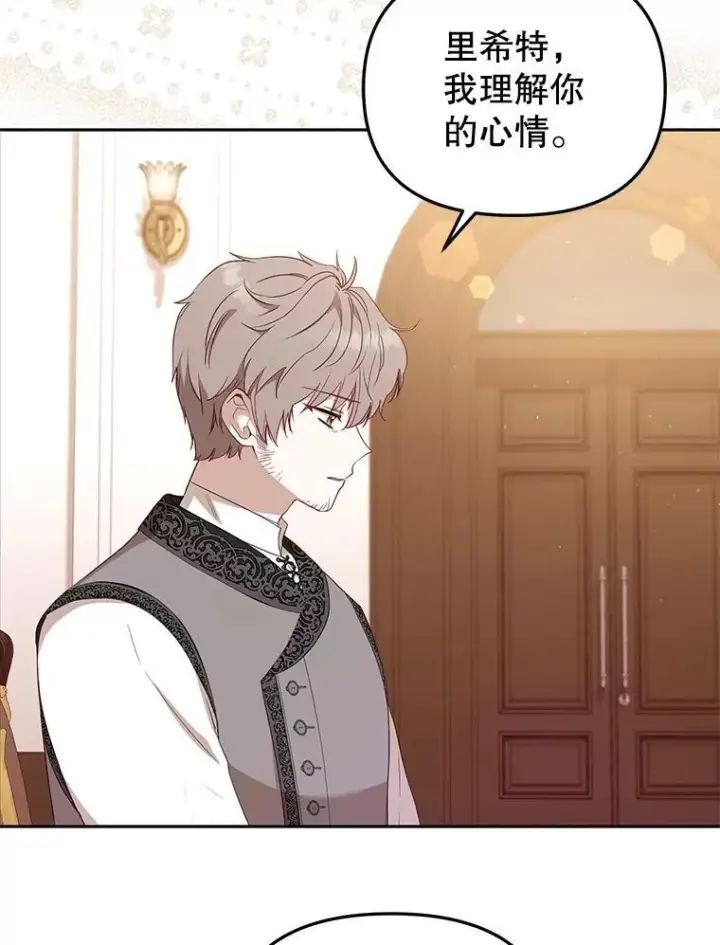 《被恶棍们抚养中》38.已被收养图79