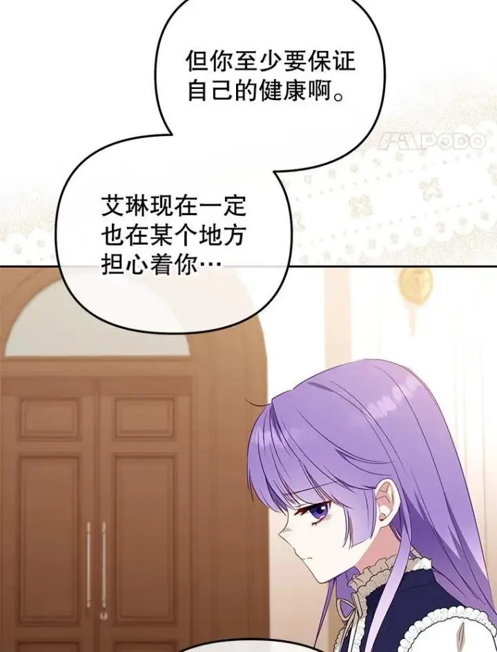 《被恶棍们抚养中》38.已被收养图80