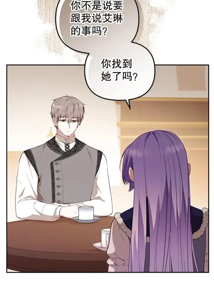 《被恶棍们抚养中》38.已被收养图82
