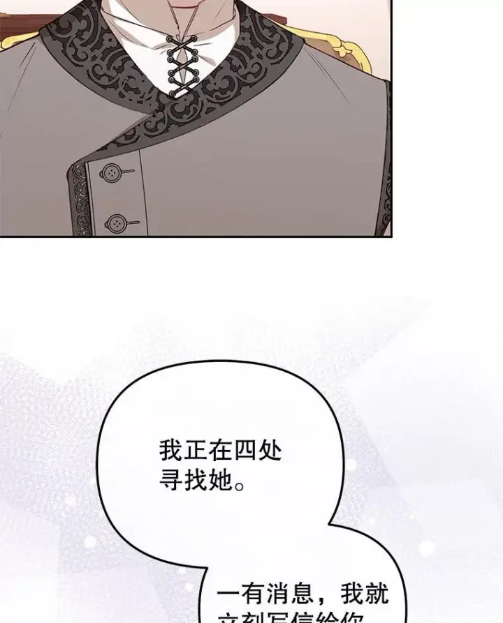《被恶棍们抚养中》38.已被收养图84