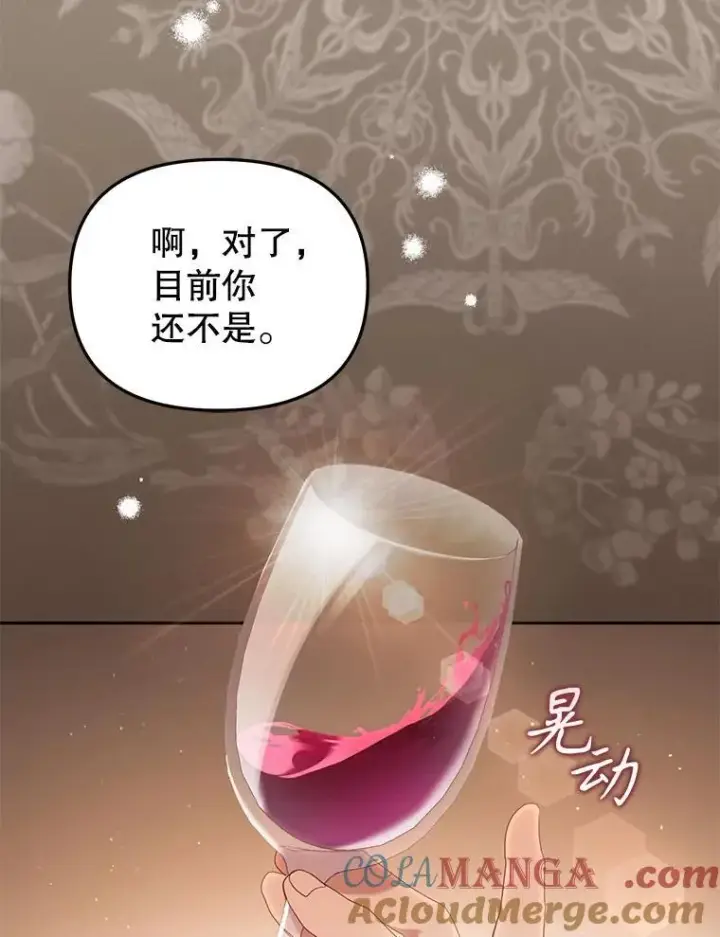 《被恶棍们抚养中》38.已被收养图9