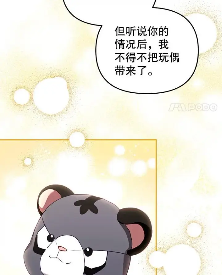 《被恶棍们抚养中》38.已被收养图90