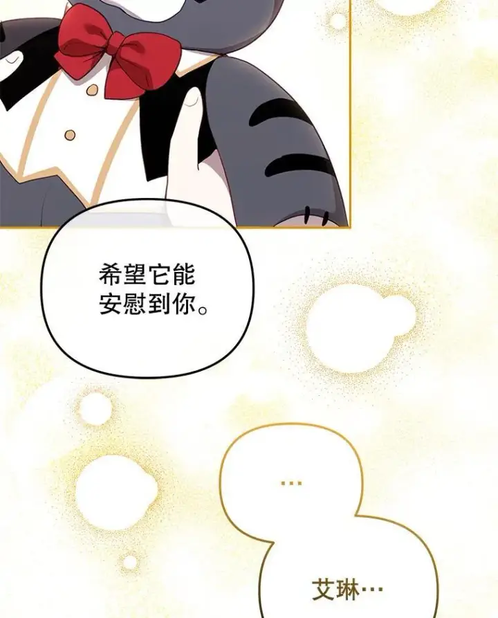 《被恶棍们抚养中》38.已被收养图91