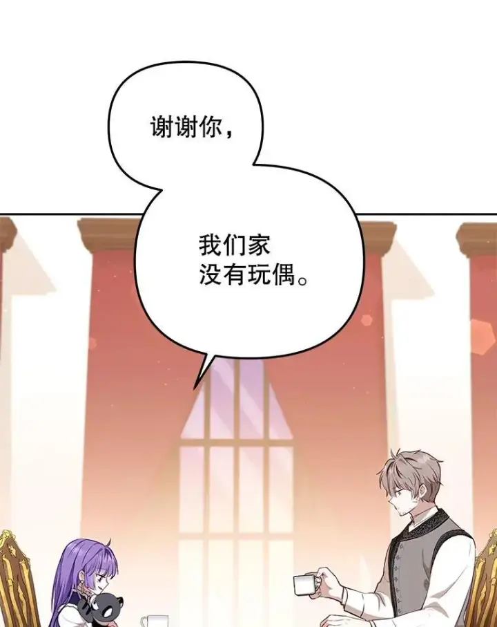 《被恶棍们抚养中》38.已被收养图95