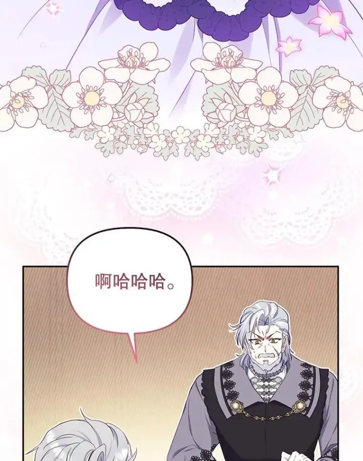 《被恶棍们抚养中》39.祖父的质问图100