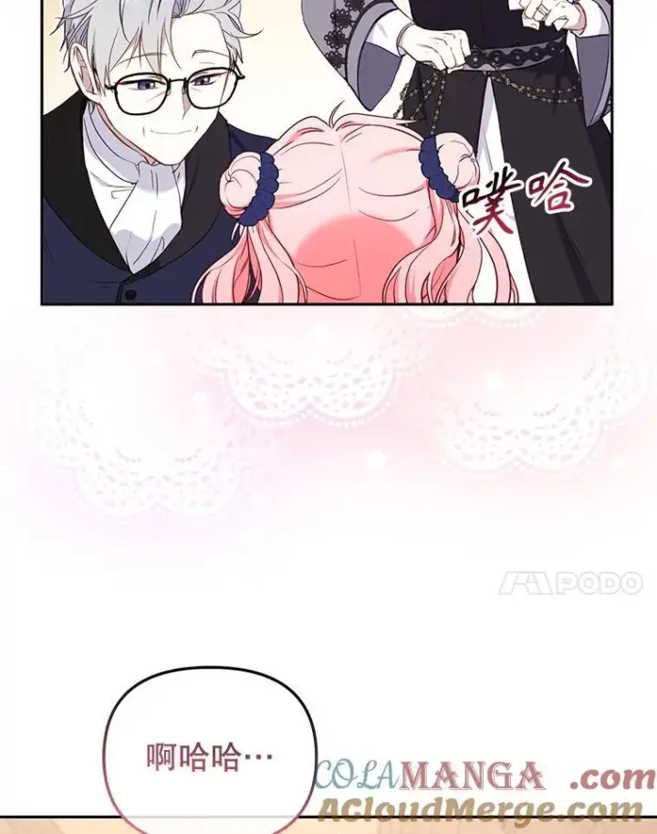 《被恶棍们抚养中》39.祖父的质问图101