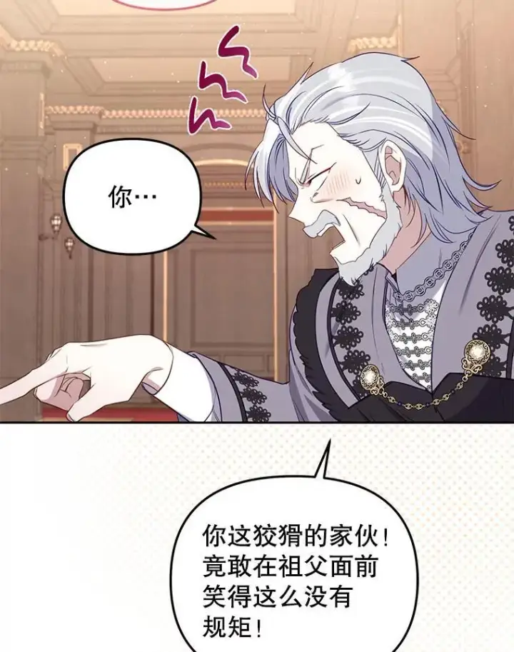 《被恶棍们抚养中》39.祖父的质问图102