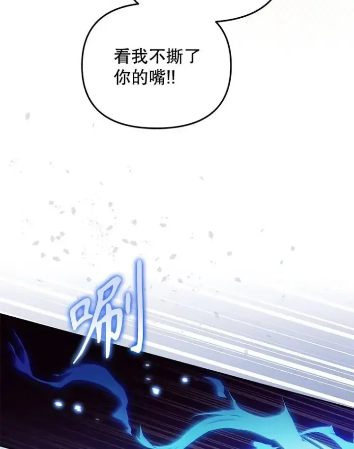 《被恶棍们抚养中》39.祖父的质问图103