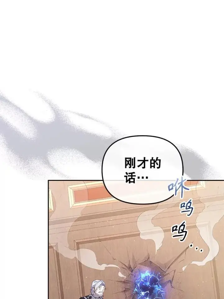 《被恶棍们抚养中》39.祖父的质问图106